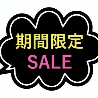 こんにちは、素敵なお客様の皆様！お得なチャンスのお知らせです...