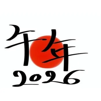 大切なお客様へお知らせいたします。
