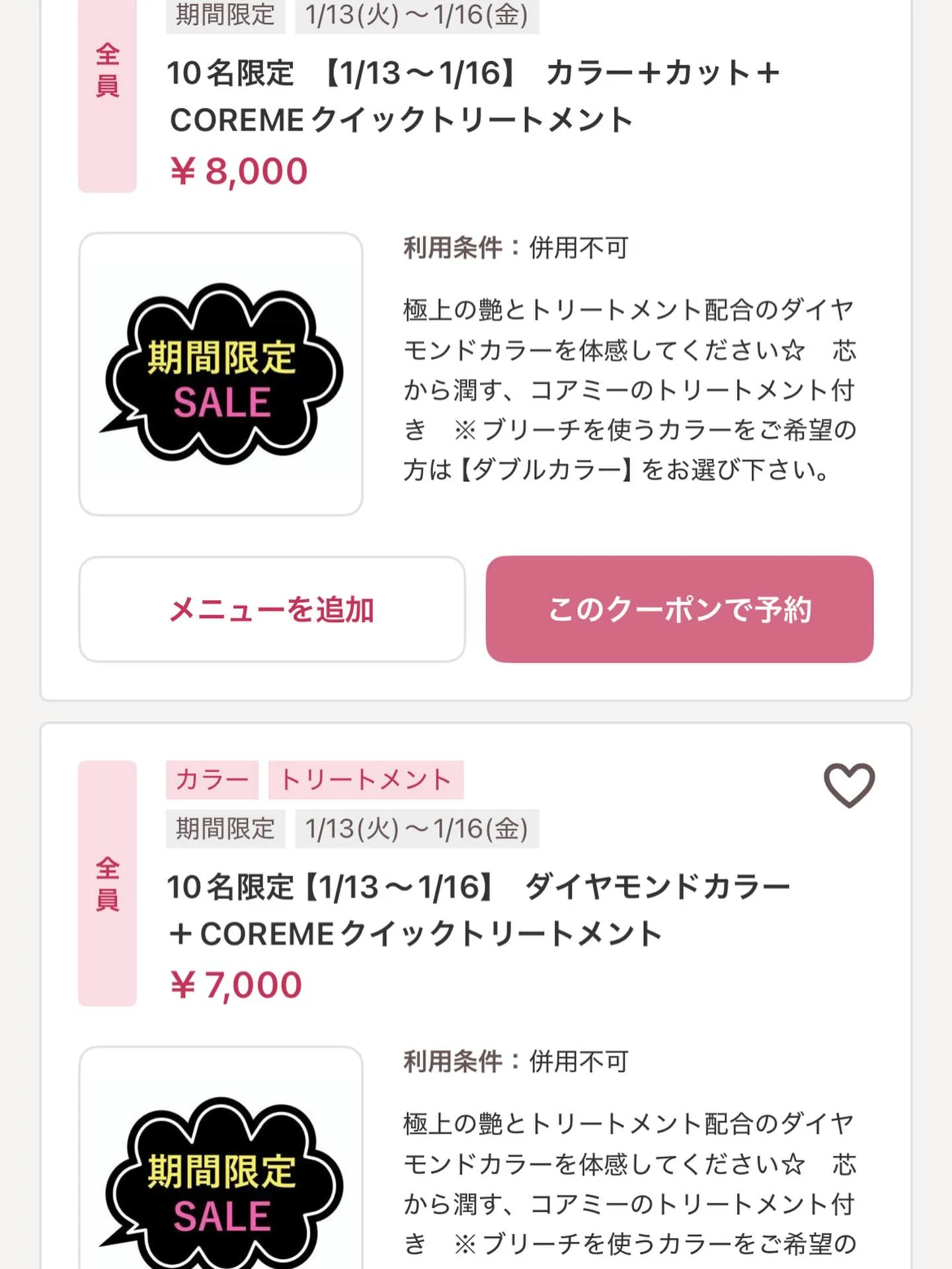 皆さまに大変ご好評いただいている特別クーポンが、いよいよ本日...